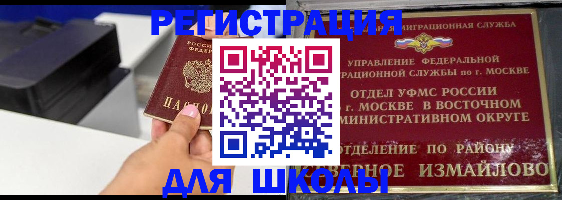 купить прописку в Горнозаводске