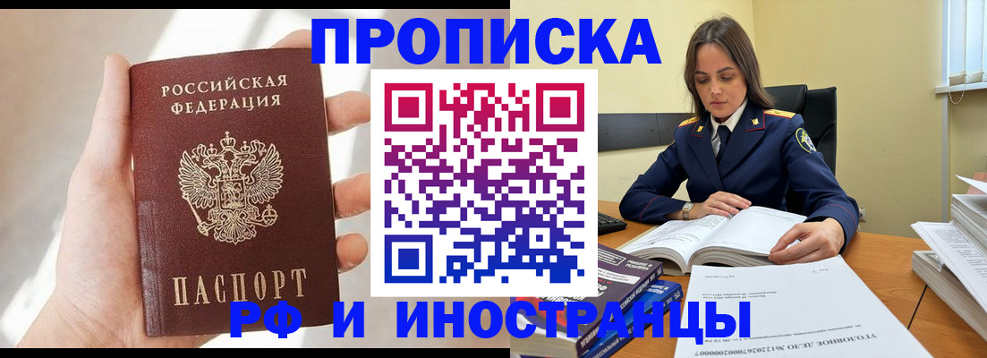 временная регистрация собственник в Горнозаводске
