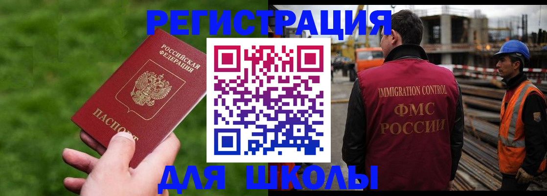 прописка от собственника в Горнозаводске