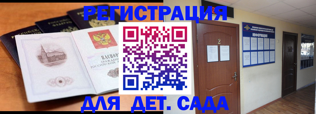 прописка паспорт в Горнозаводске