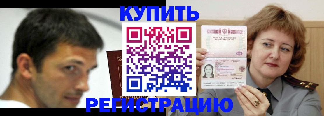 регистрация в Горнозаводске