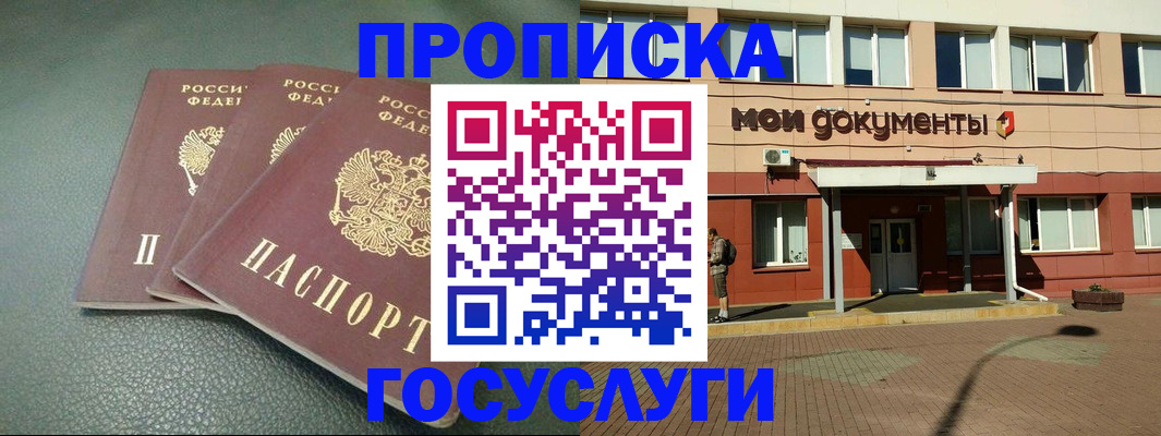 временная регистрация надежно в Горнозаводске