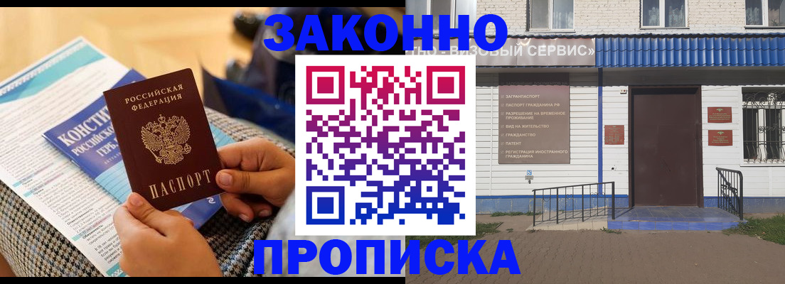 временная регистрация 2025 в Горнозаводске