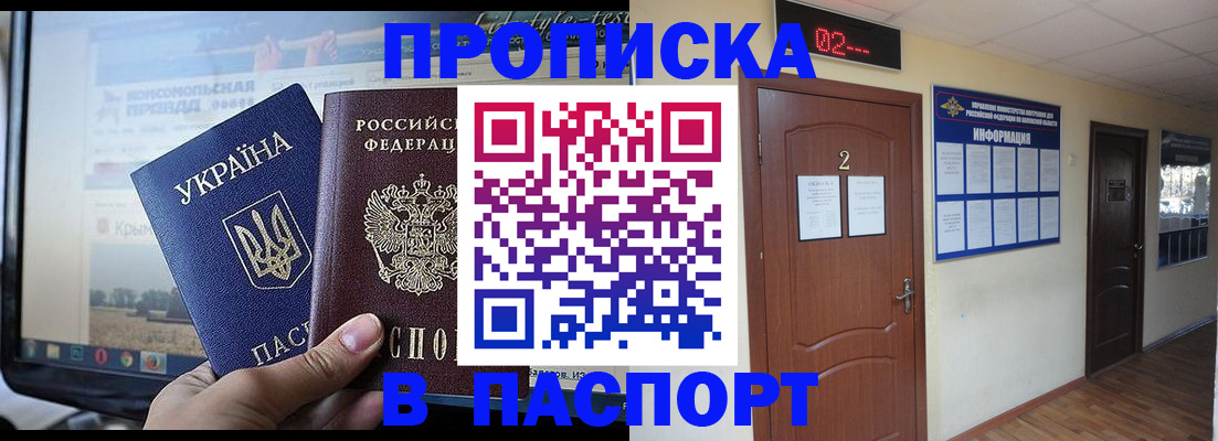 временная регистрация купить в Горнозаводске