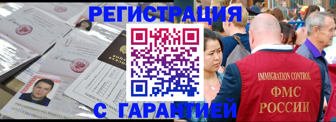 прописка для школы в Горнозаводске